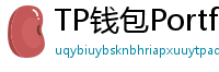 TP钱包Portfolio分析｜7步打造加密资产组合